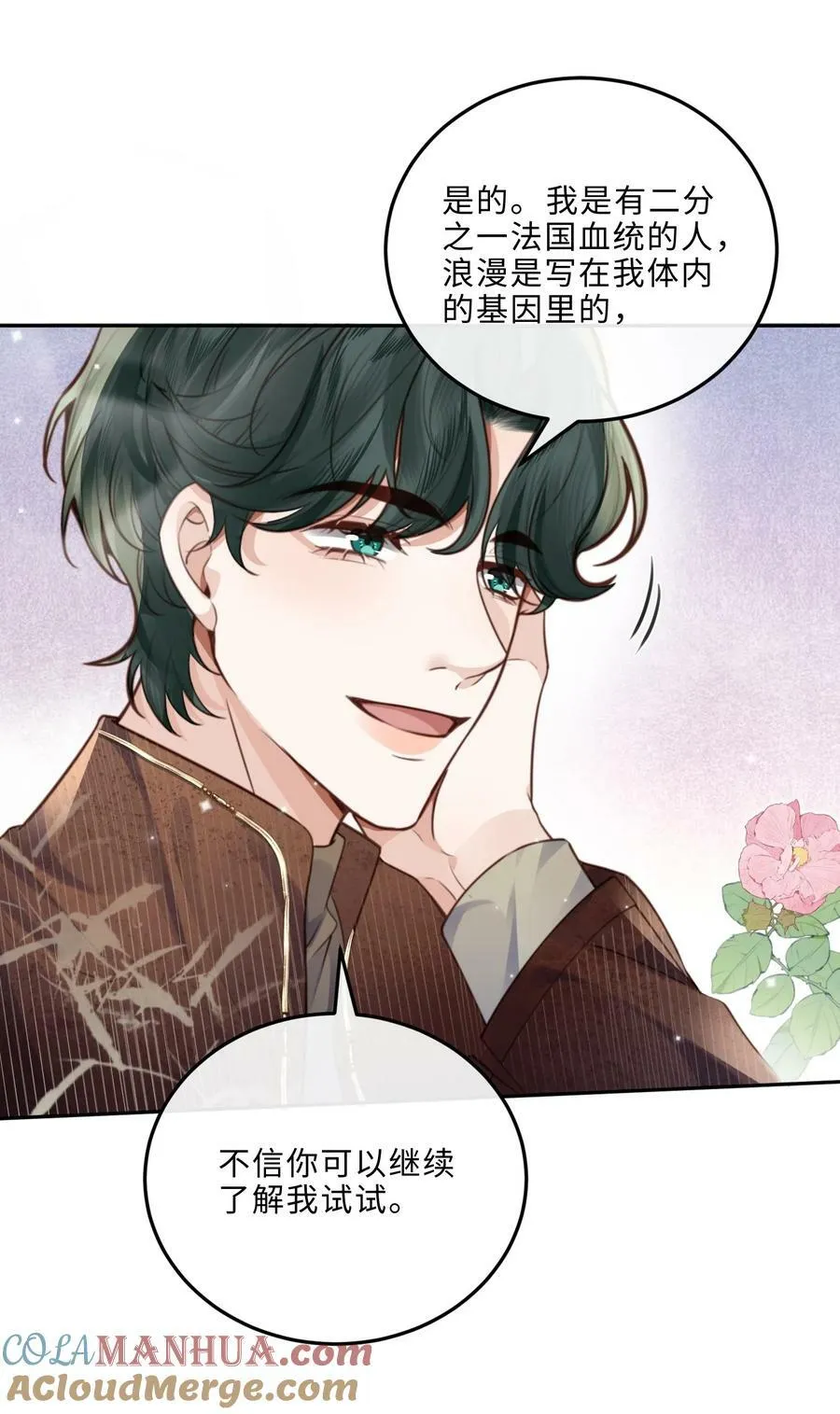047 是生意还是艺术呢？ 第29页