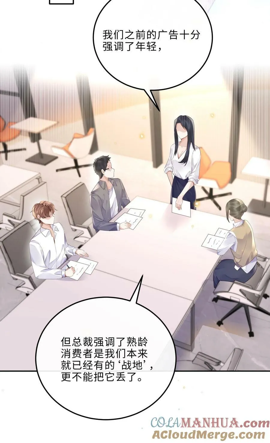 047 是生意还是艺术呢？ 第33页