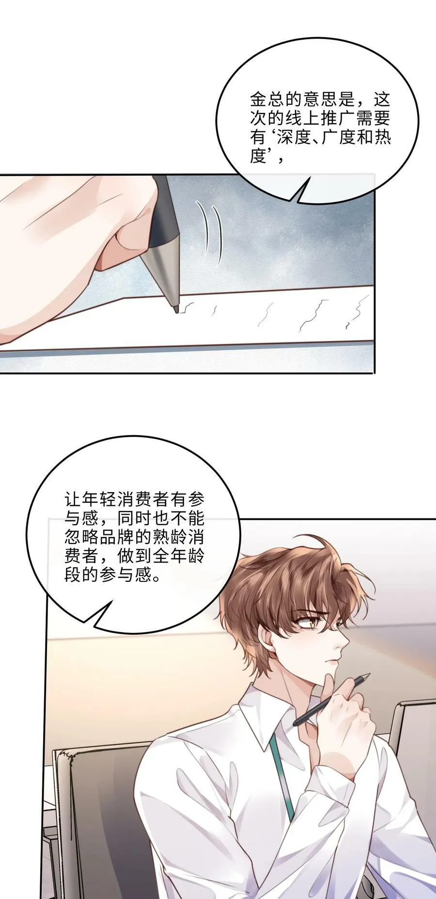 047 是生意还是艺术呢？ 第34页