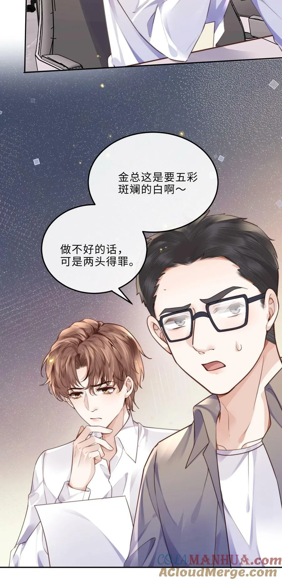 047 是生意还是艺术呢？ 第35页