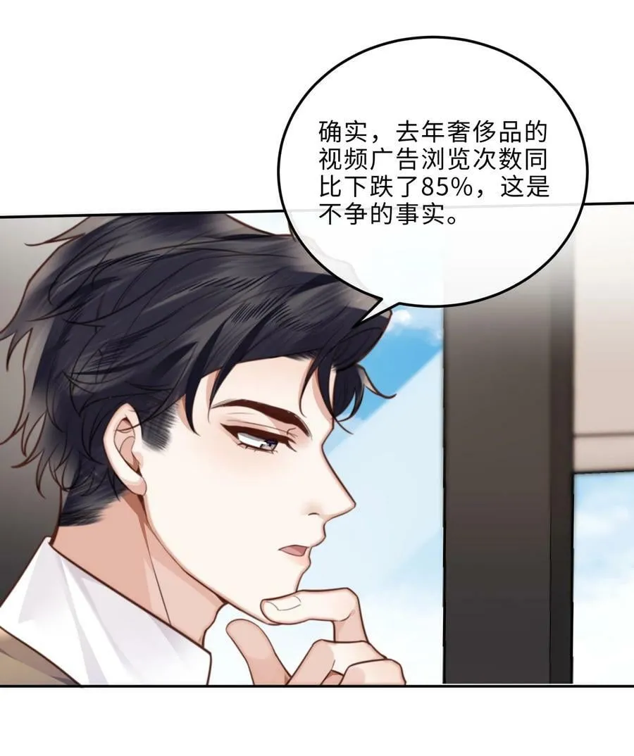 048 你是竞争对手派来的卧底吗？ 第10页