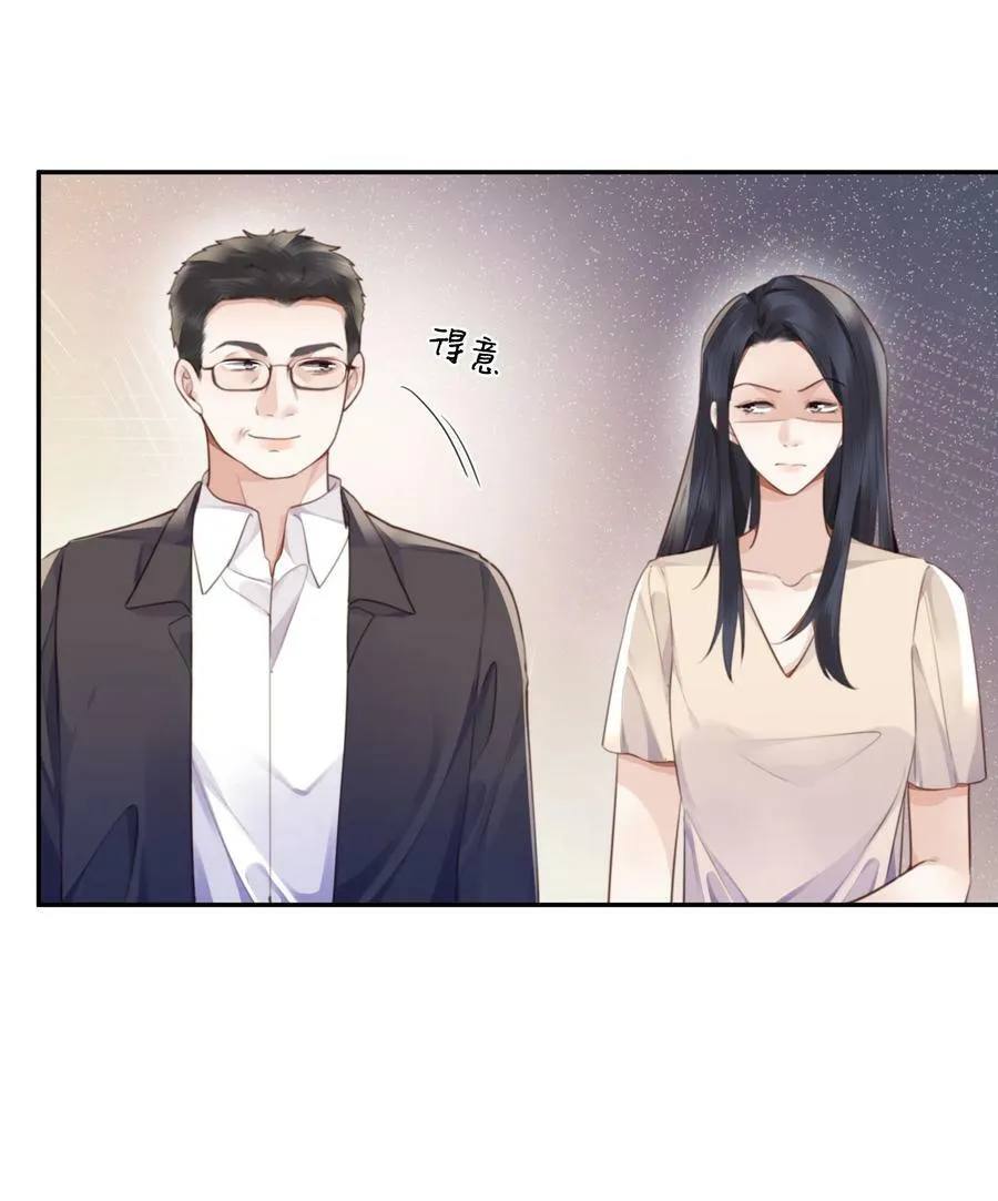 048 你是竞争对手派来的卧底吗？ 第14页