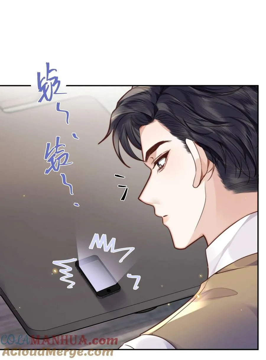 048 你是竞争对手派来的卧底吗？ 第19页