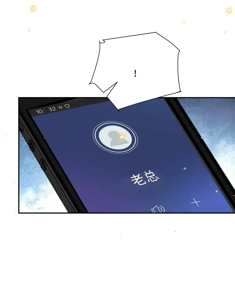 048 你是竞争对手派来的卧底吗？ 第20页