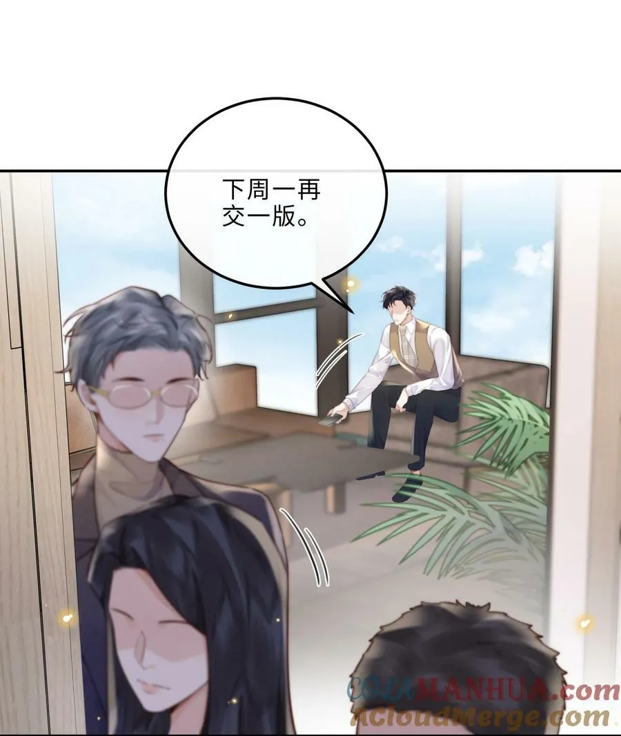 048 你是竞争对手派来的卧底吗？ 第21页