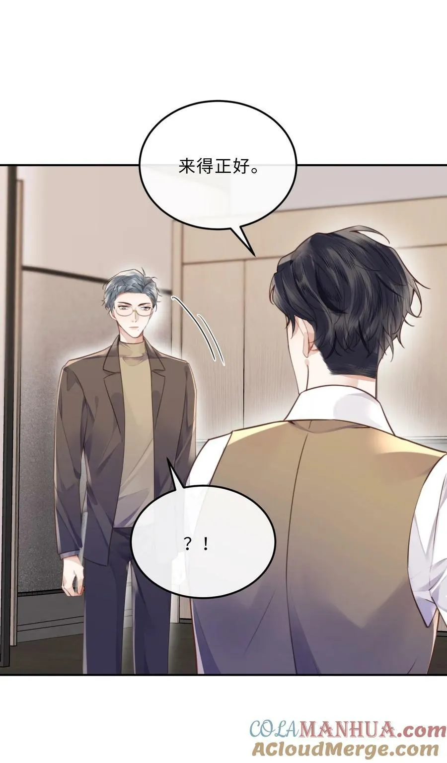 048 你是竞争对手派来的卧底吗？ 第27页