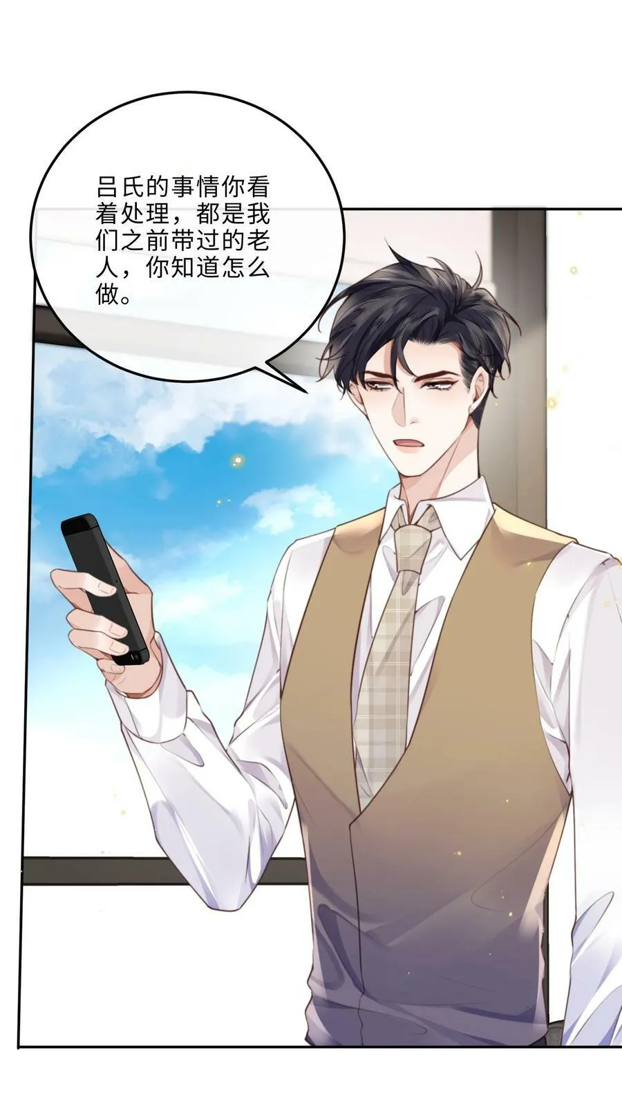 048 你是竞争对手派来的卧底吗？ 第28页