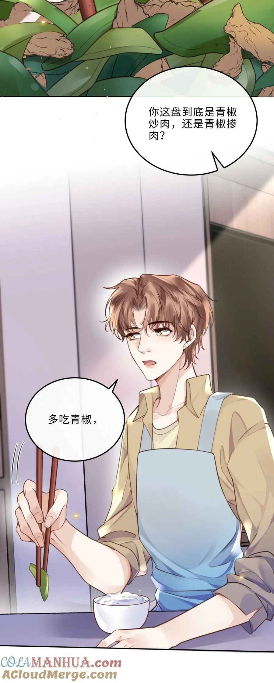 048 你是竞争对手派来的卧底吗？ 第33页