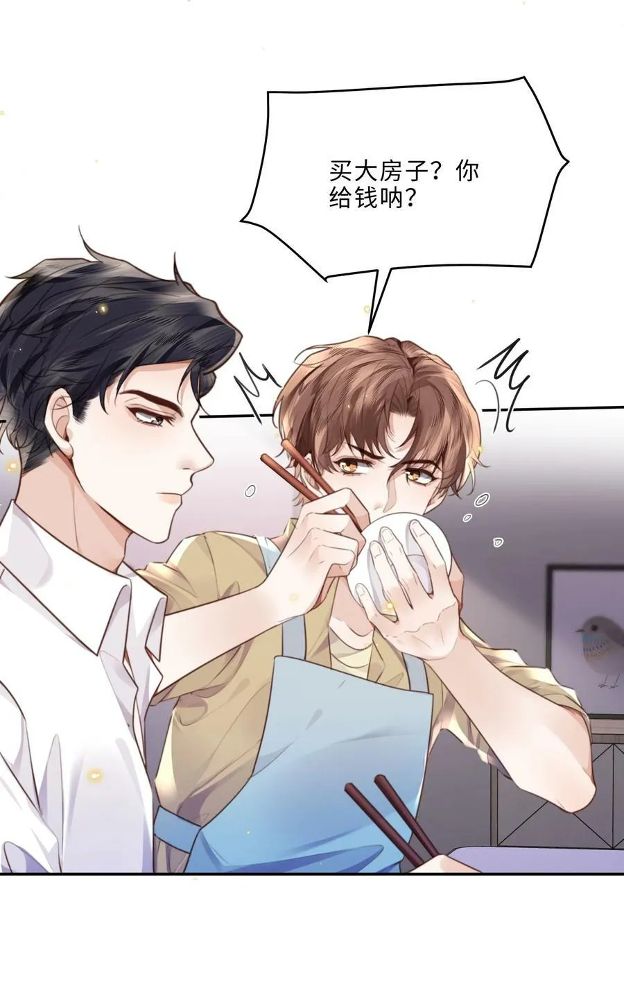 048 你是竞争对手派来的卧底吗？ 第38页