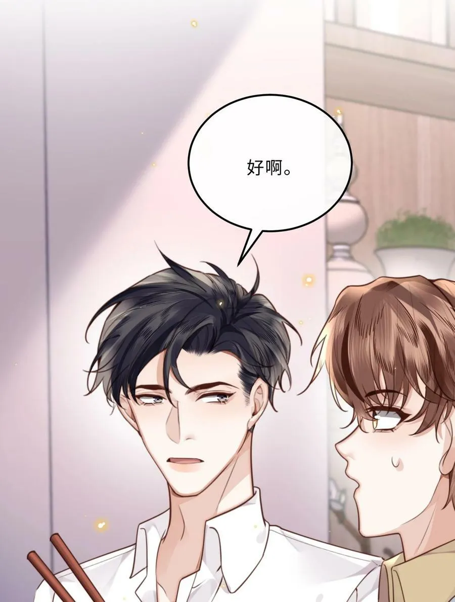048 你是竞争对手派来的卧底吗？ 第40页