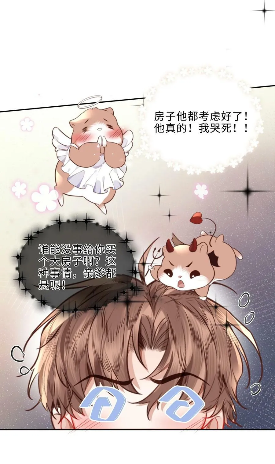 049 答对了，给你奖励！ 第6页