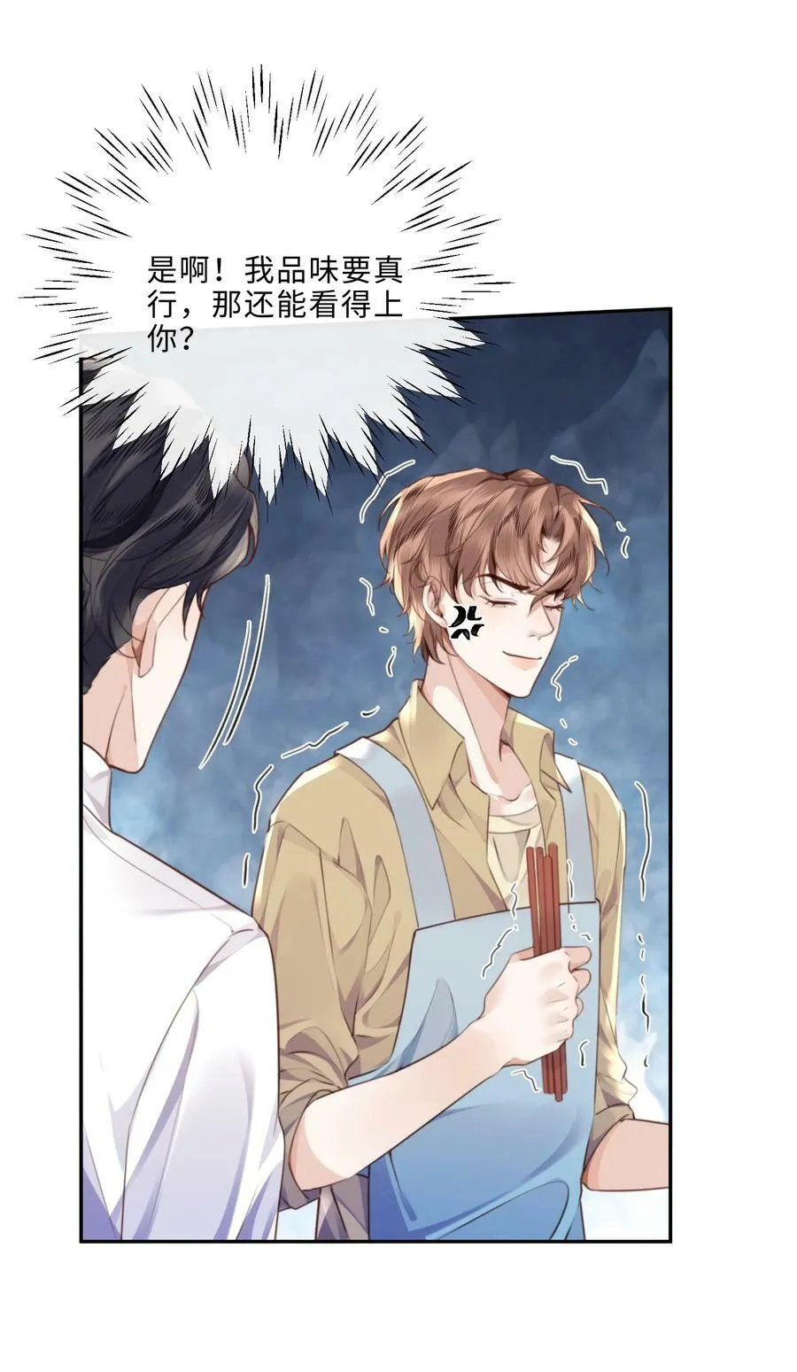 049 答对了，给你奖励！ 第9页