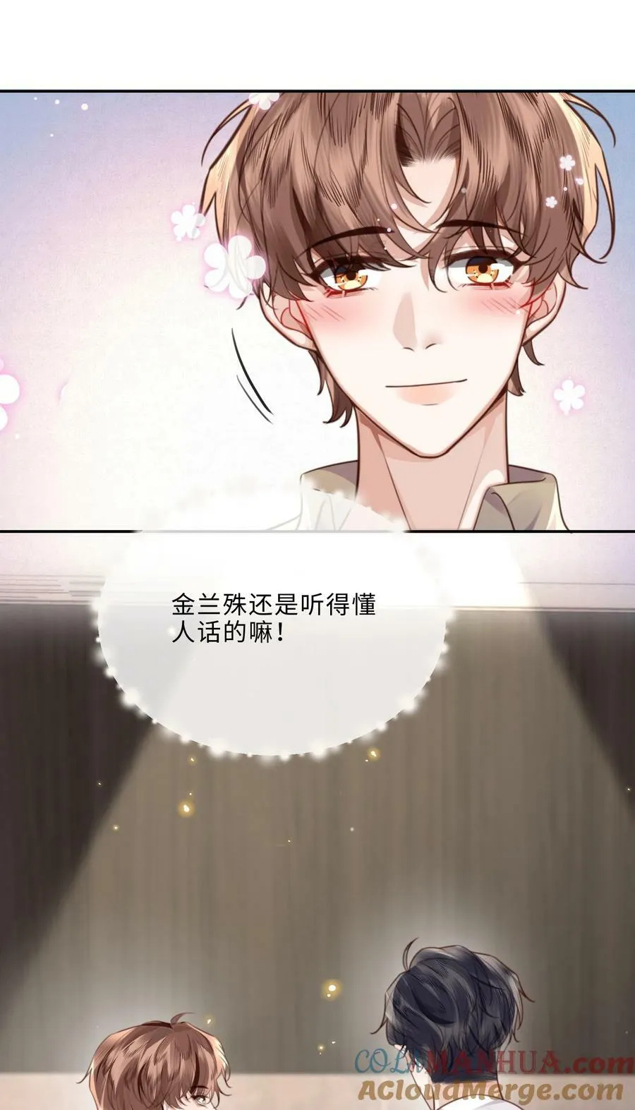 049 答对了，给你奖励！ 第13页
