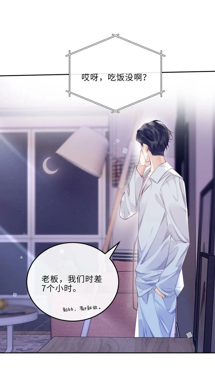 049 答对了，给你奖励！ 第20页