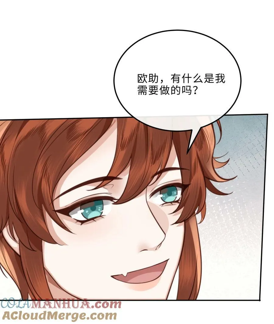 050 他的目的在这啊！ 第5页