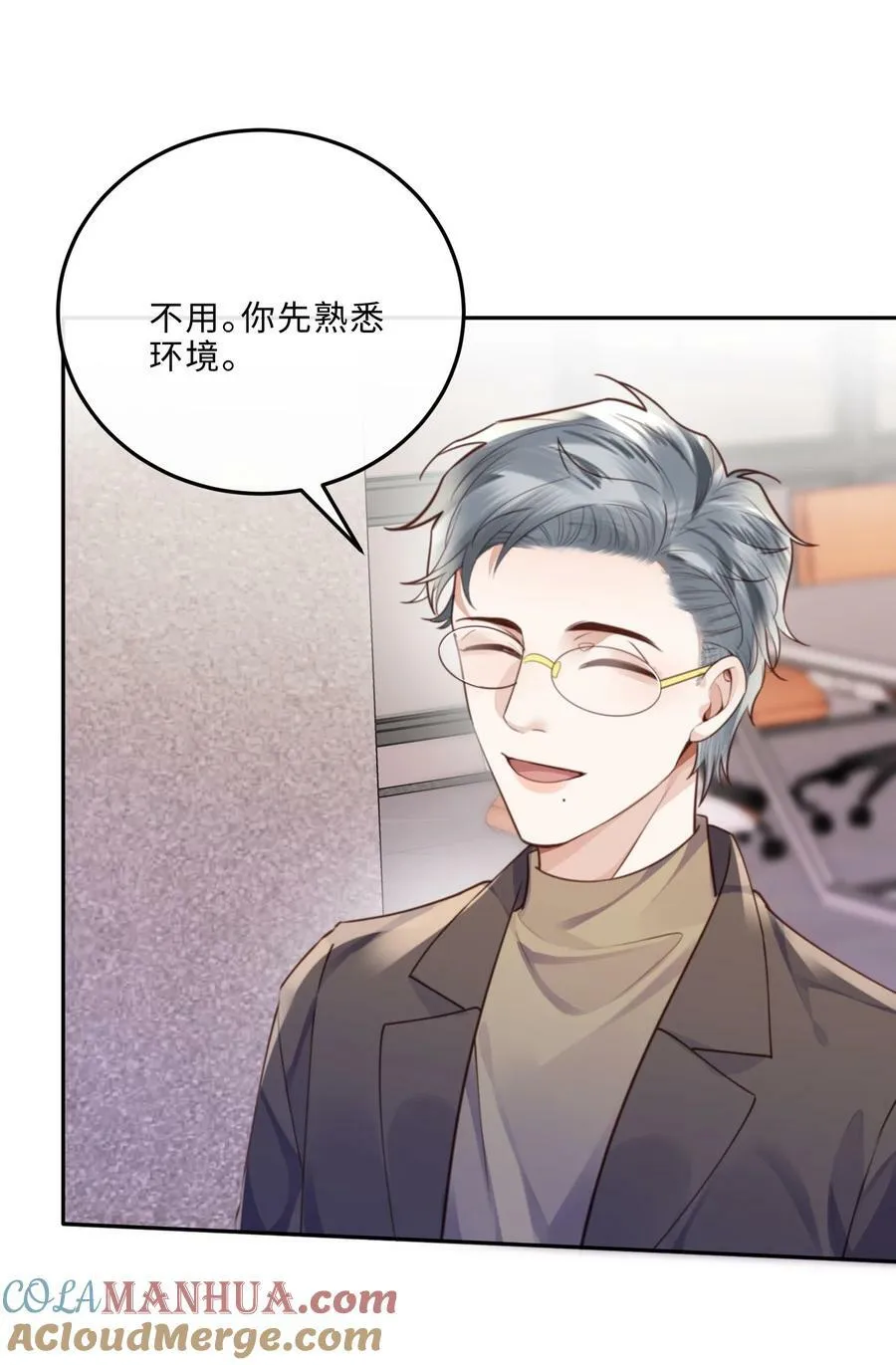 050 他的目的在这啊！ 第13页