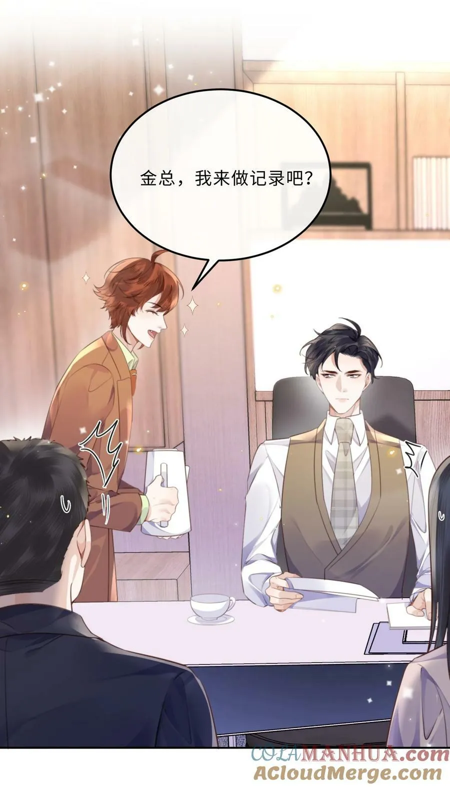 050 他的目的在这啊！ 第21页