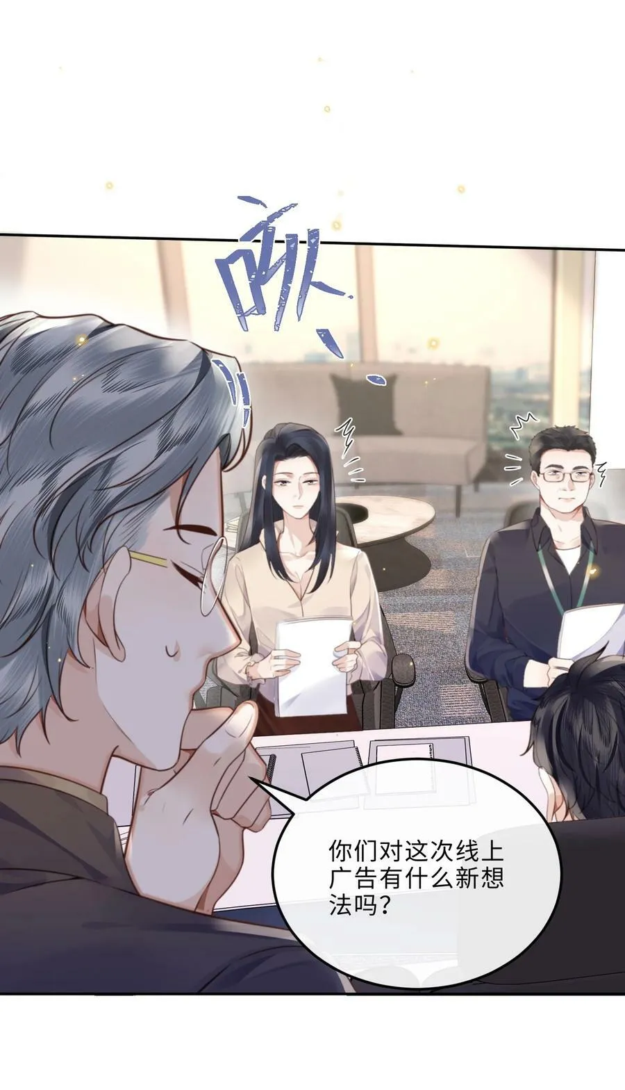 050 他的目的在这啊！ 第26页
