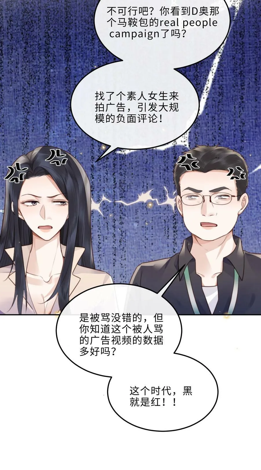 050 他的目的在这啊！ 第28页