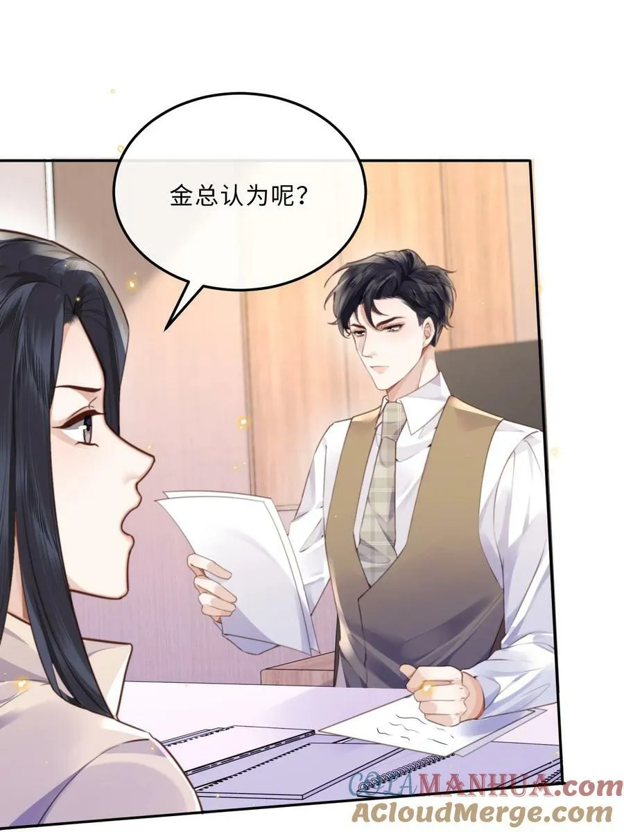 050 他的目的在这啊！ 第29页