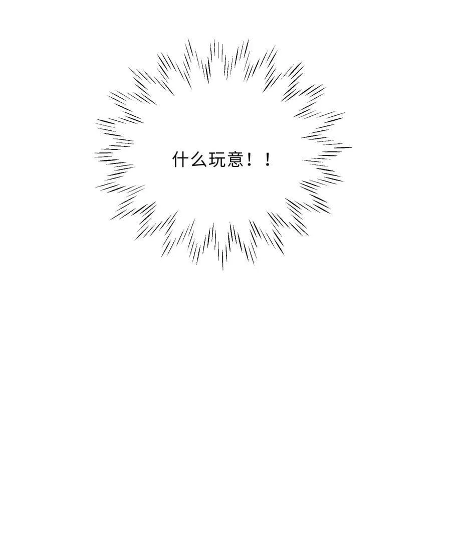 050 他的目的在这啊！ 第34页