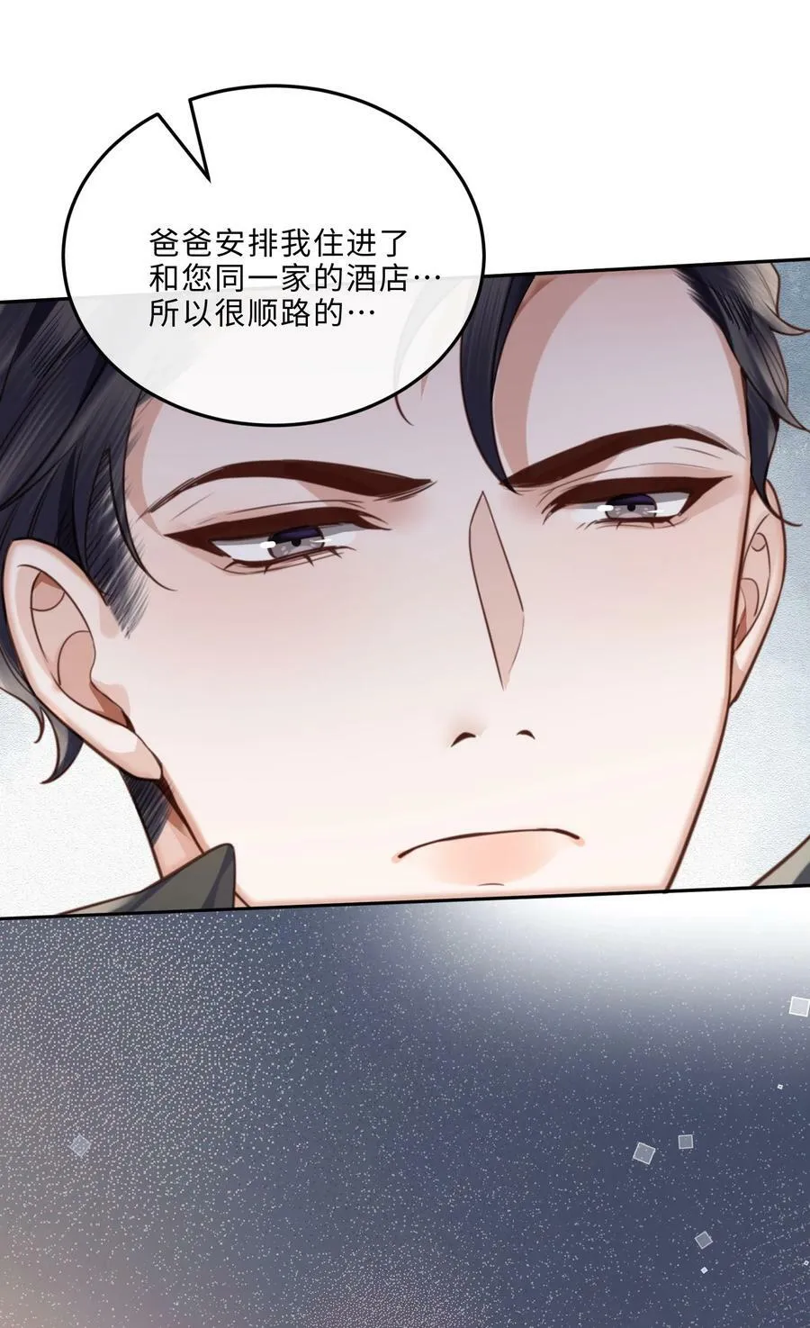 050 他的目的在这啊！ 第38页
