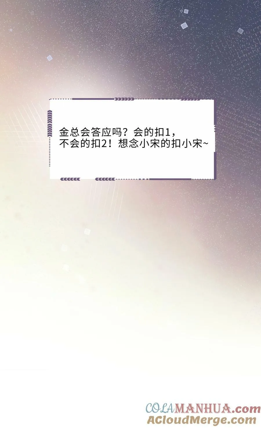 050 他的目的在这啊！ 第39页