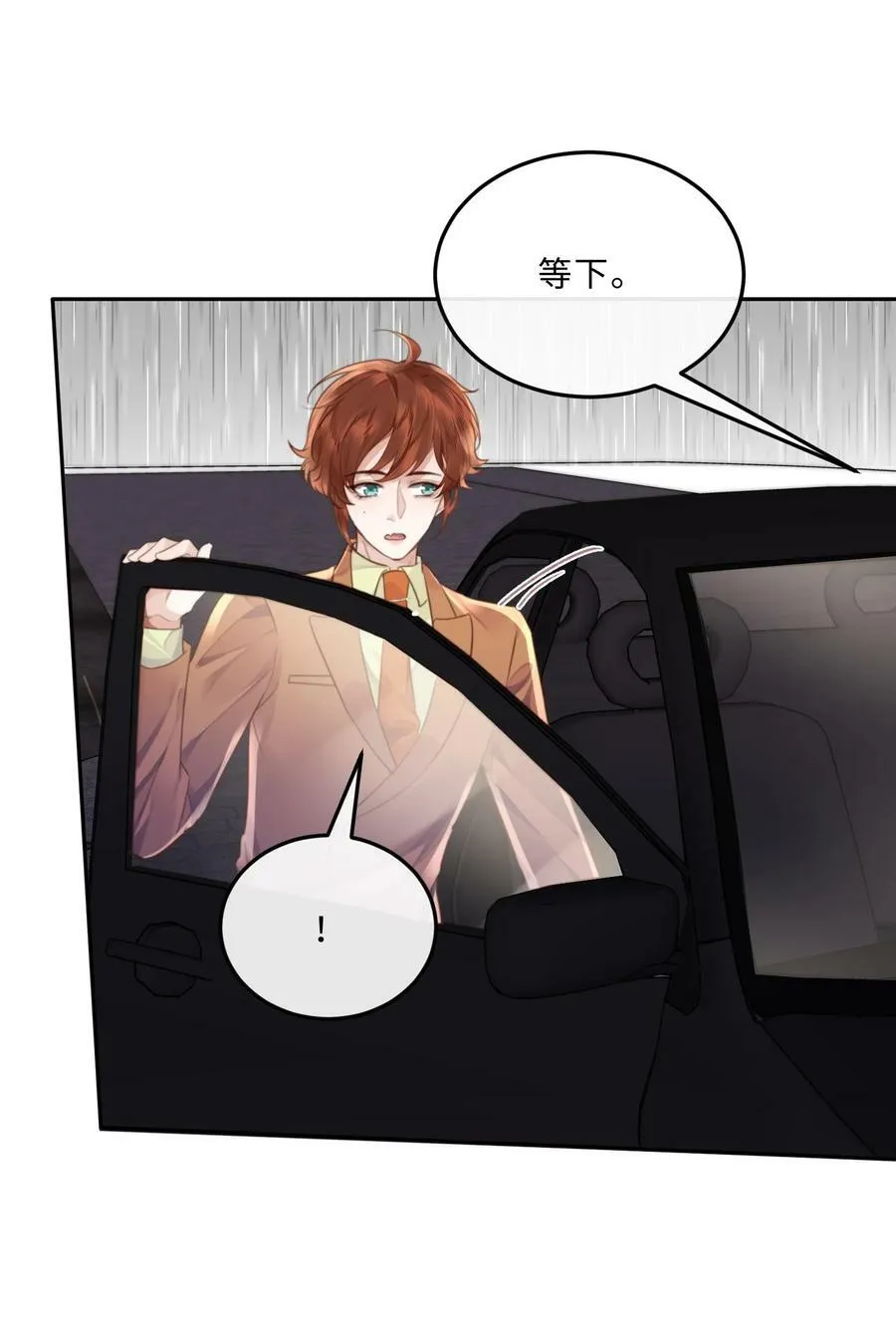 051 这是到了发情期？ 第10页
