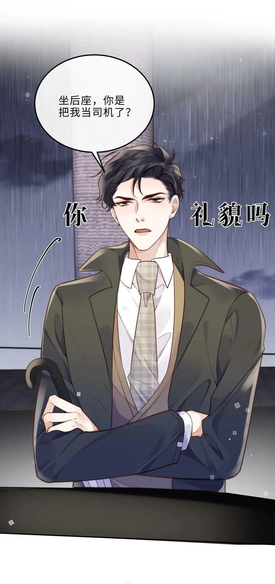 051 这是到了发情期？ 第14页