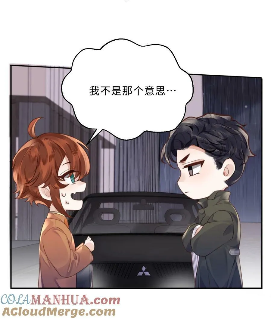 051 这是到了发情期？ 第15页