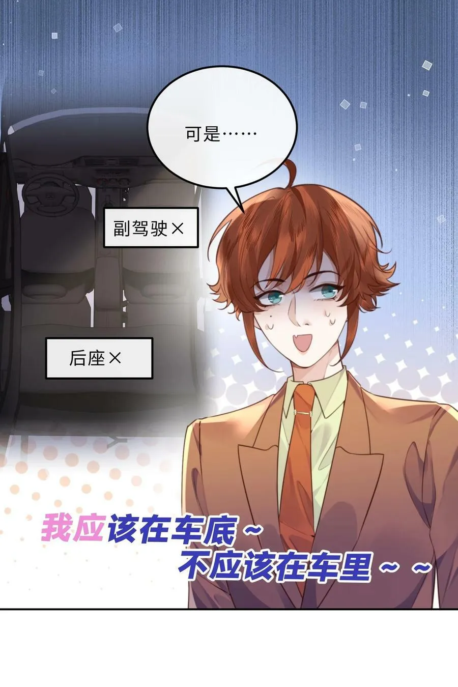051 这是到了发情期？ 第16页