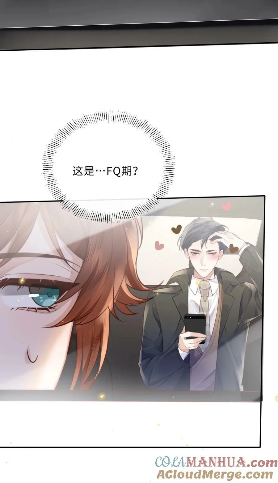 051 这是到了发情期？ 第19页
