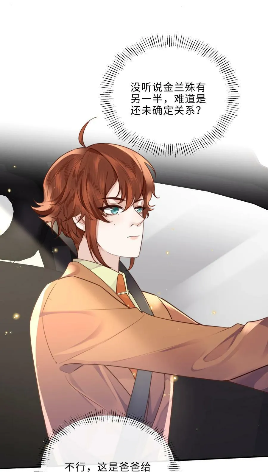 051 这是到了发情期？ 第20页