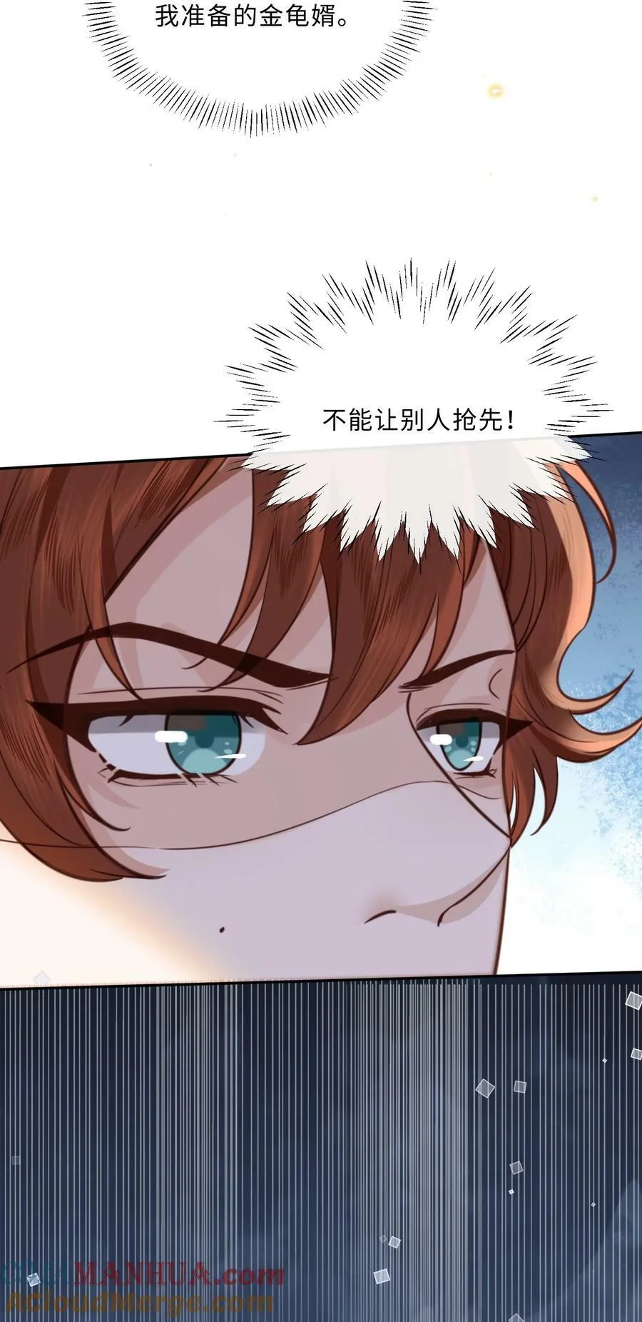 051 这是到了发情期？ 第21页