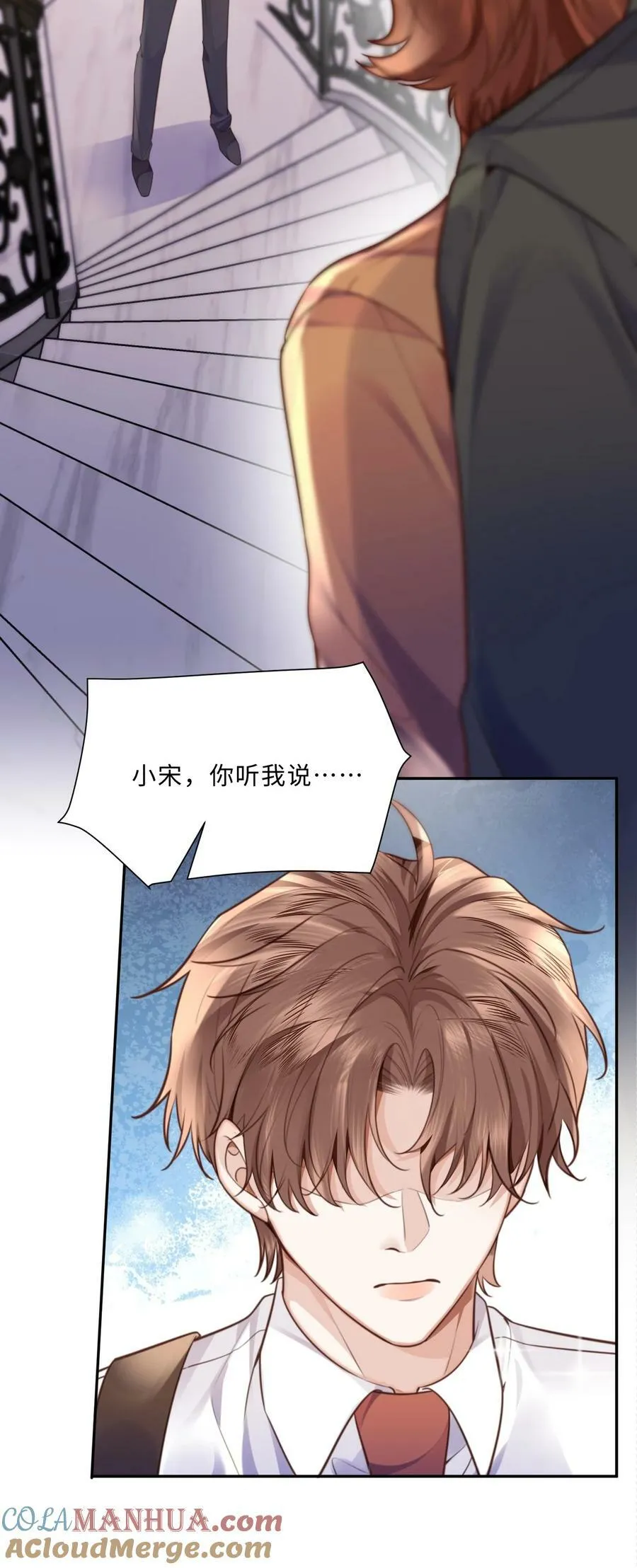 051 这是到了发情期？ 第29页
