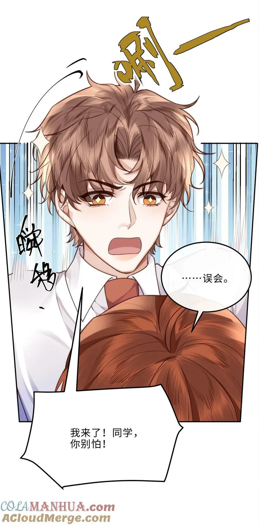 051 这是到了发情期？ 第31页