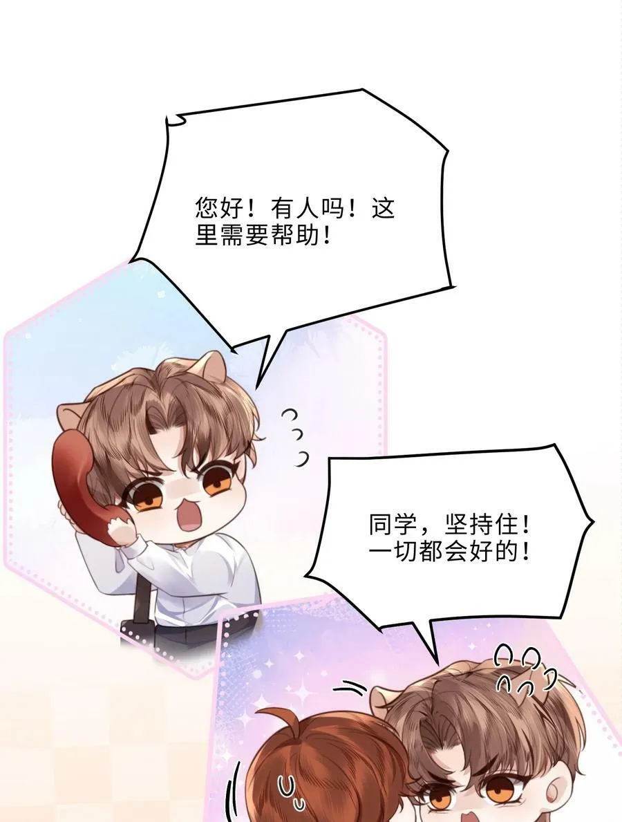 051 这是到了发情期？ 第32页