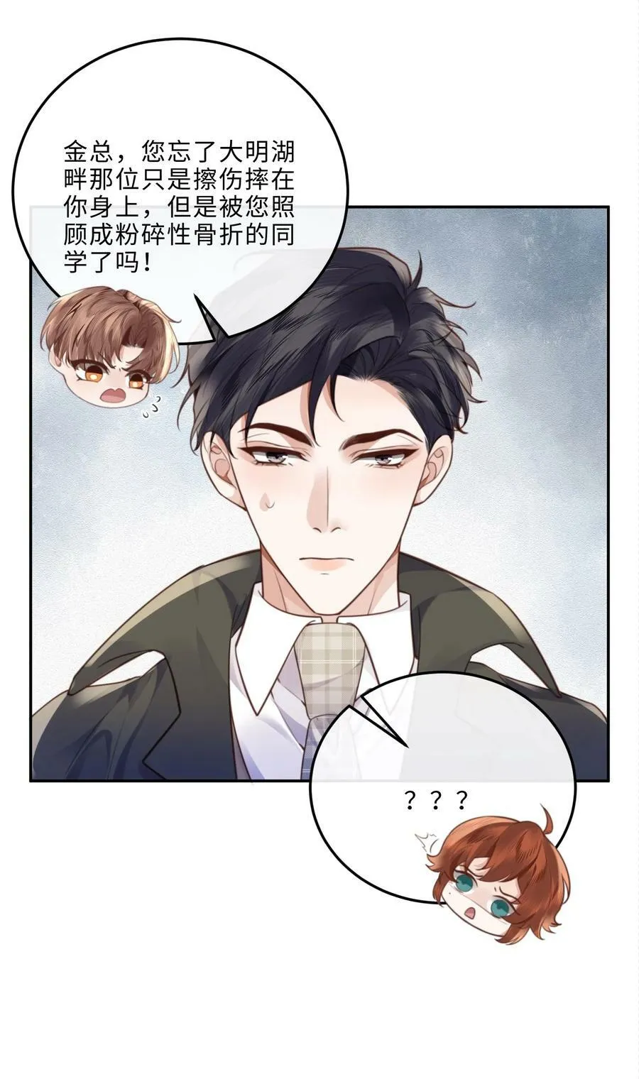 051 这是到了发情期？ 第34页
