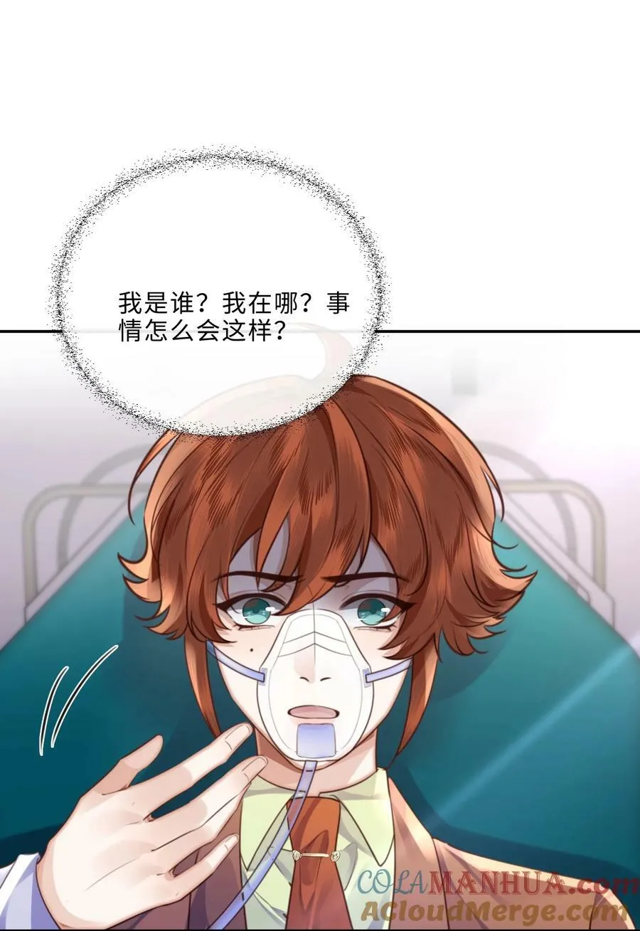 051 这是到了发情期？ 第35页