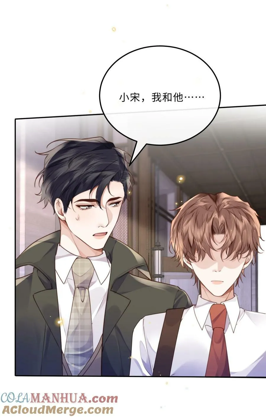 051 这是到了发情期？ 第37页