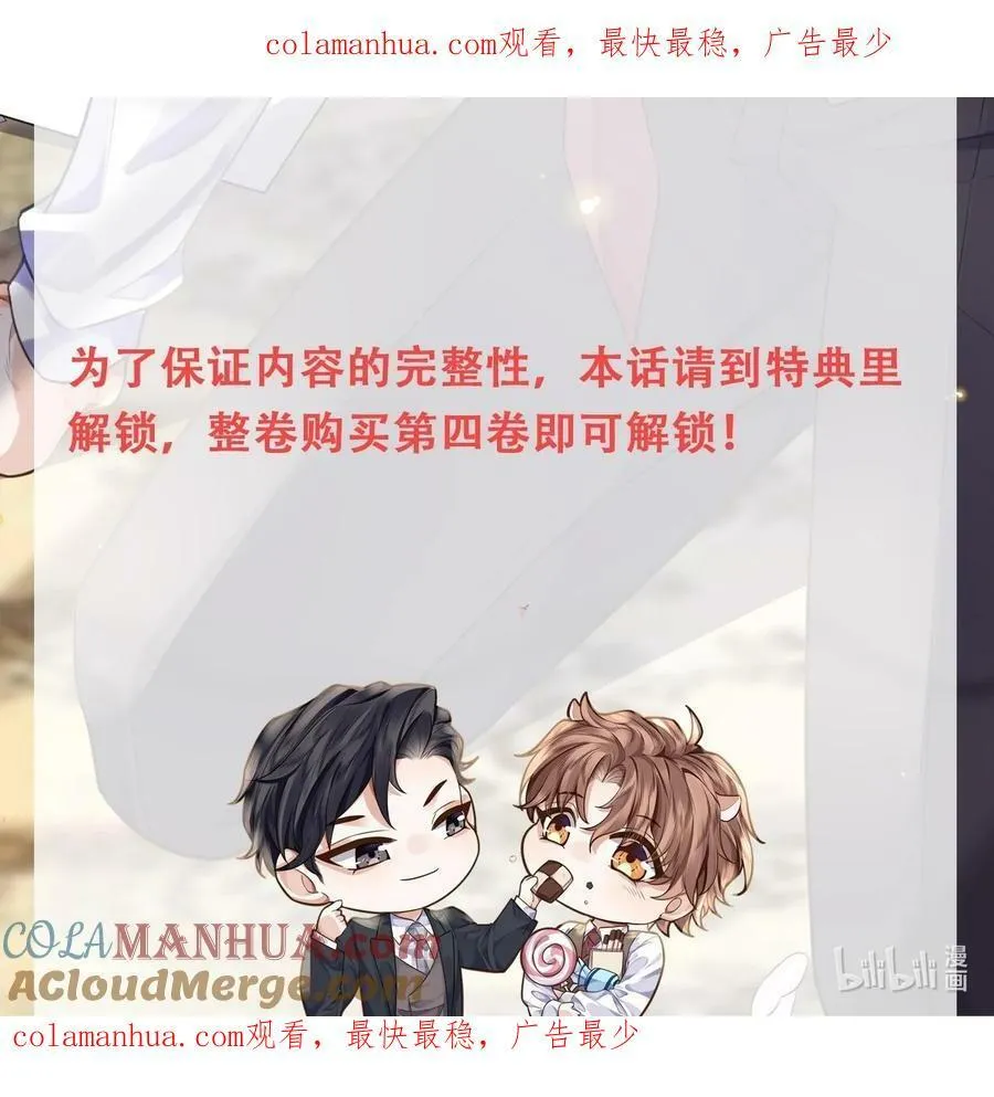 052 你对我热心肠就够了！ 第1页