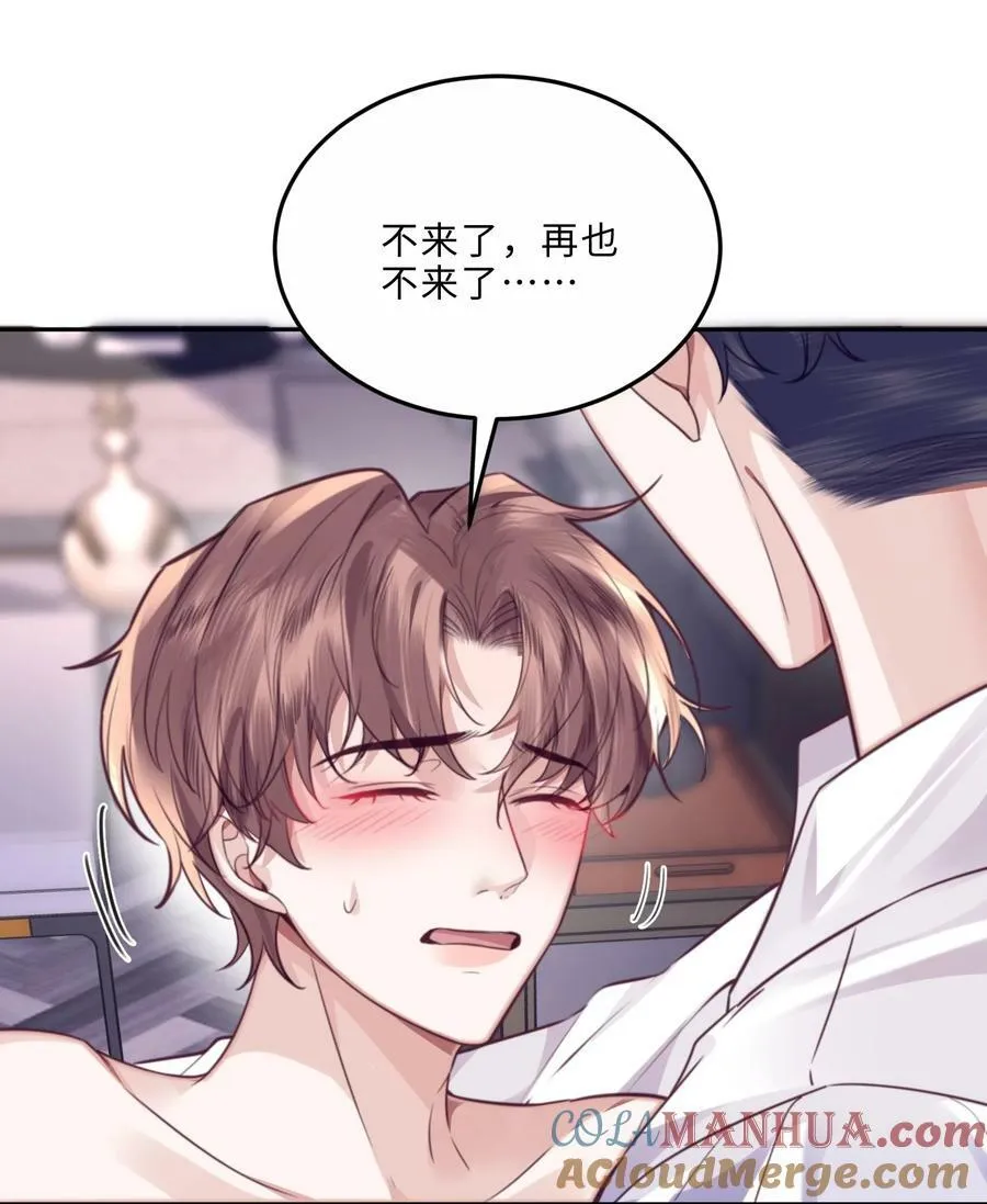 053 为什么受累的是我 第5页