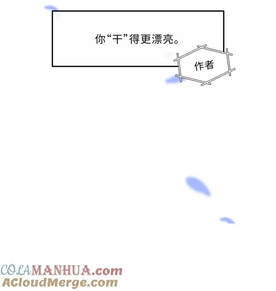 053 为什么受累的是我 第7页