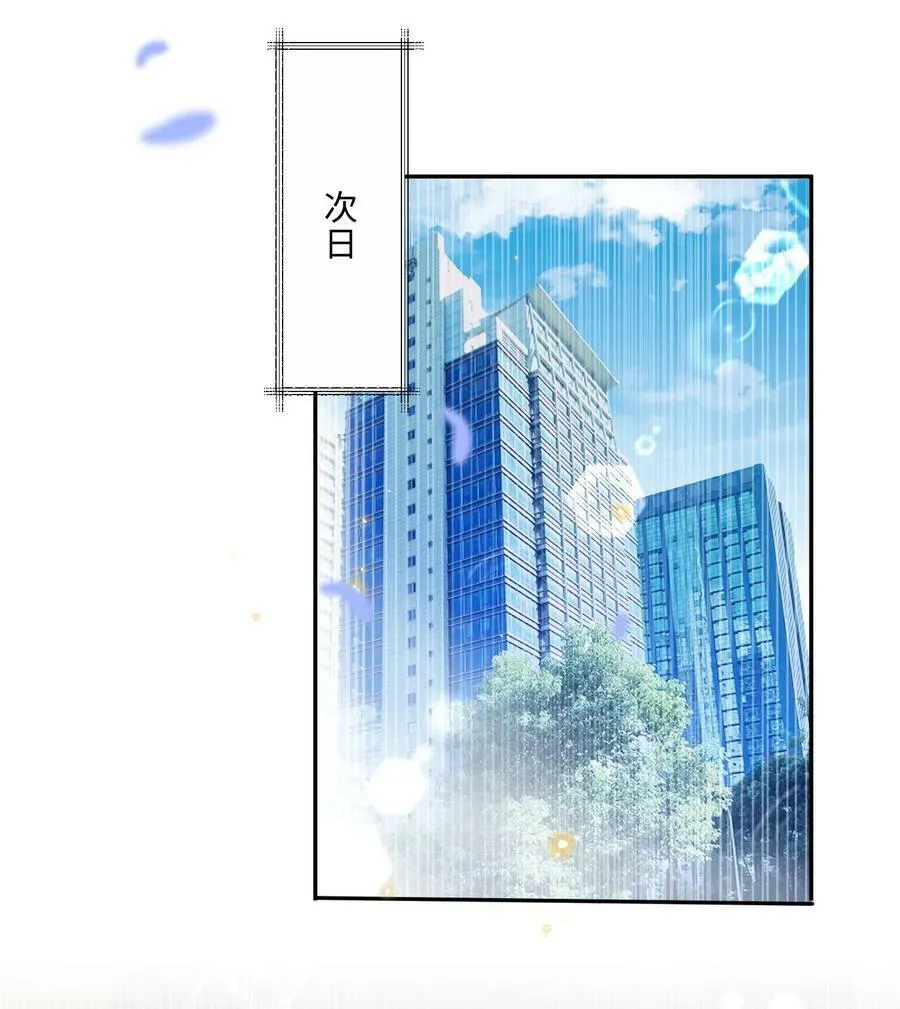 053 为什么受累的是我 第8页