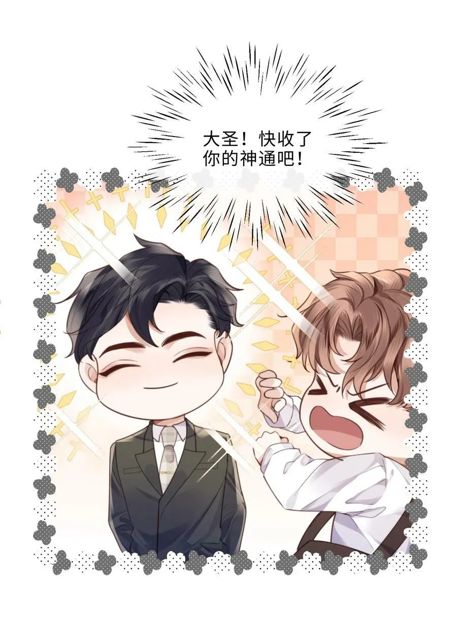 053 为什么受累的是我 第12页