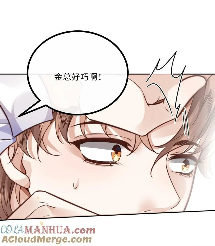 053 为什么受累的是我 第13页