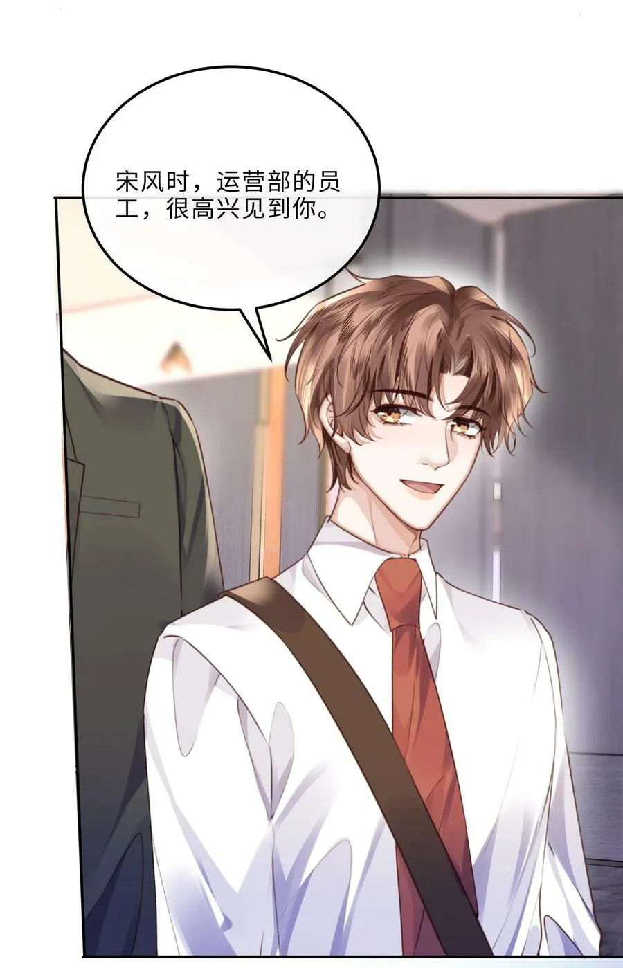 053 为什么受累的是我 第18页