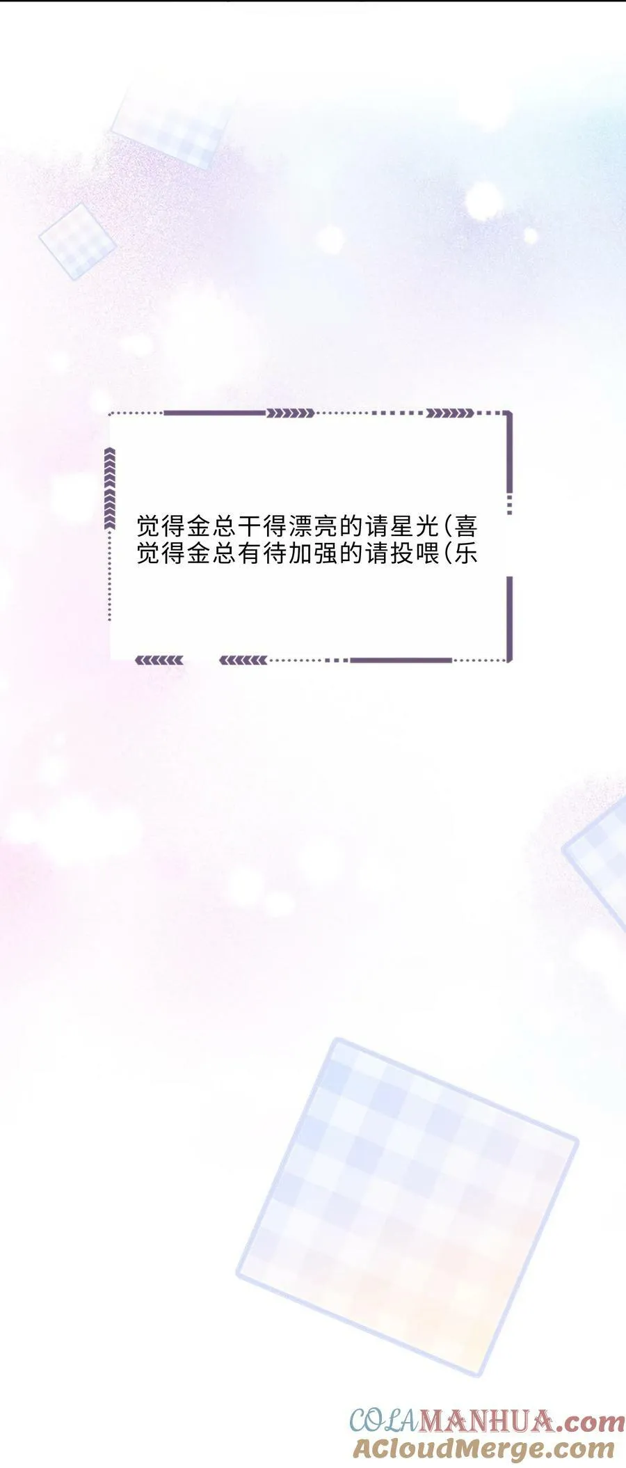 053 为什么受累的是我 第21页