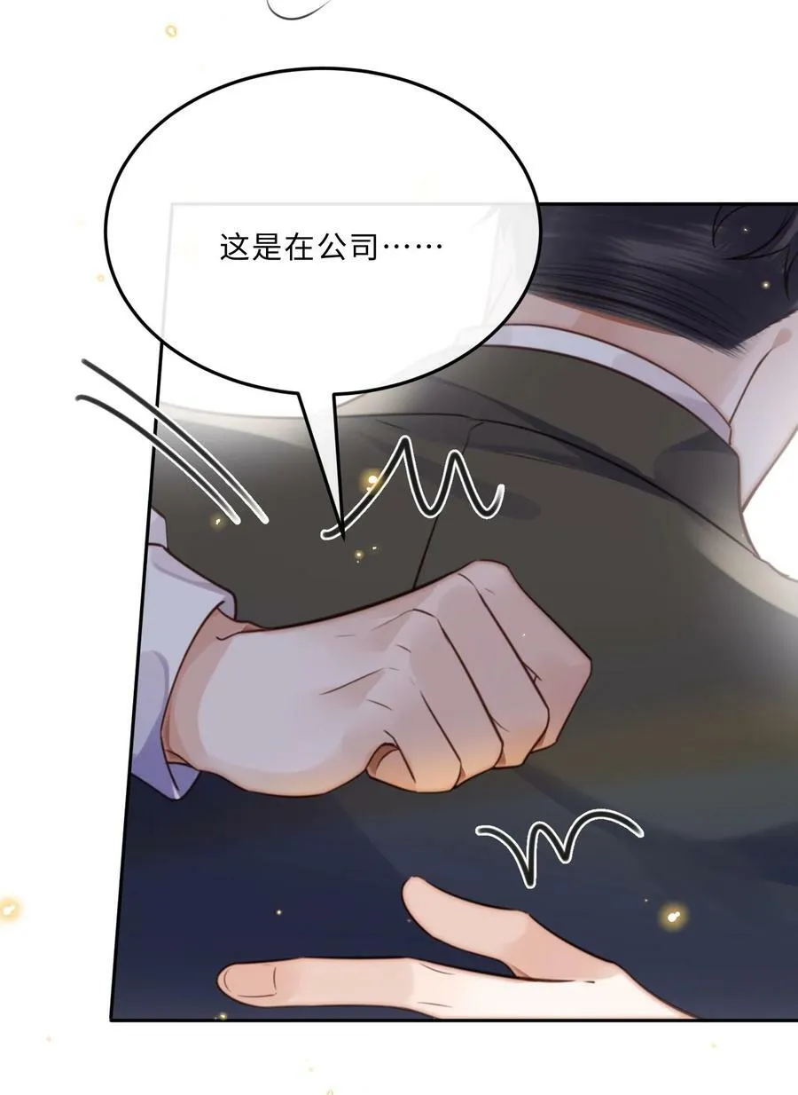 054 你又讨好他！ 第15页