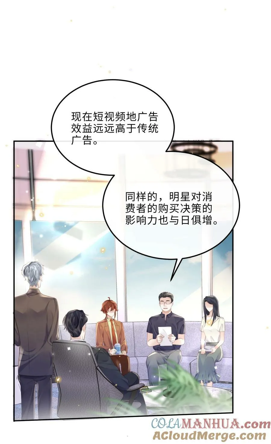 054 你又讨好他！ 第22页